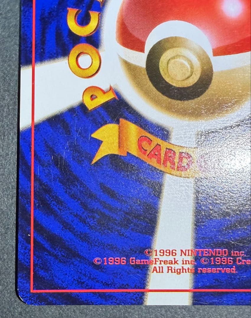 ポケモンカード 旧裏面 マークあり かえんリザードン Charizard