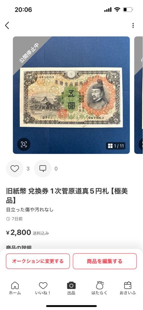 ちゅんちゃん様　リクエストまとめ品