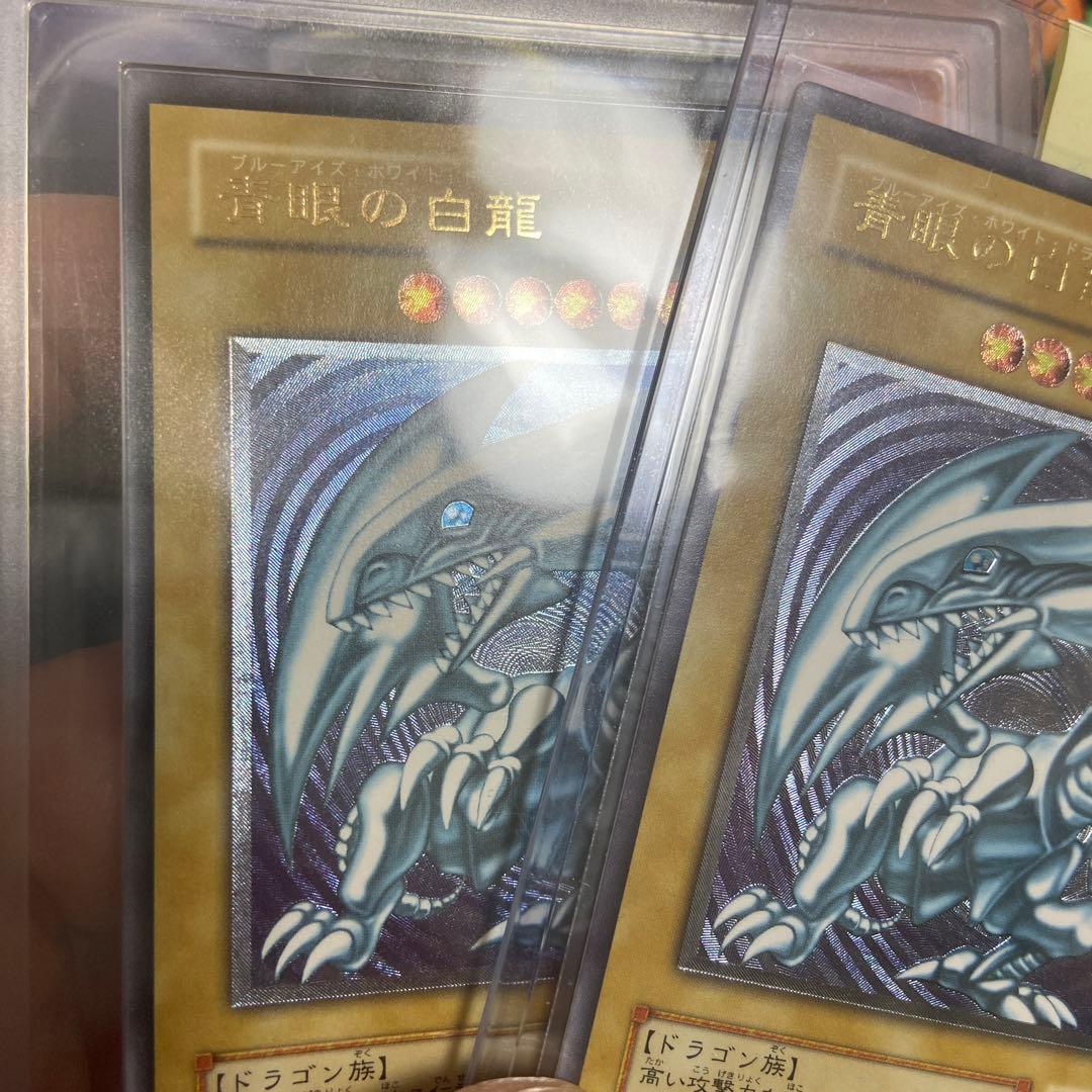 ARS10】青眼の白龍 アルティメットレア / レリーフ 遊戯王