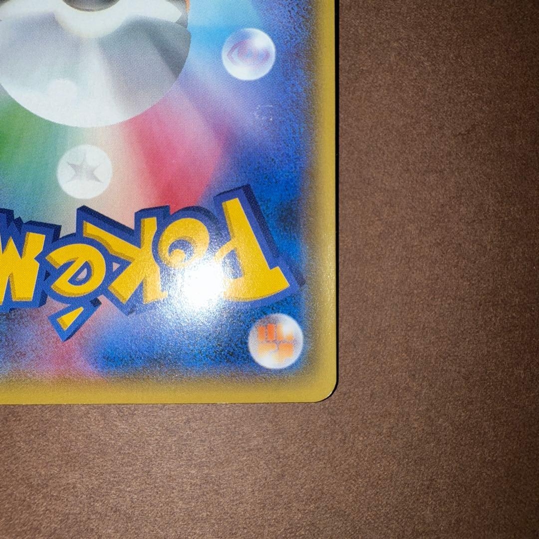 メガミミロップ＆プリンGX　sa 104/095