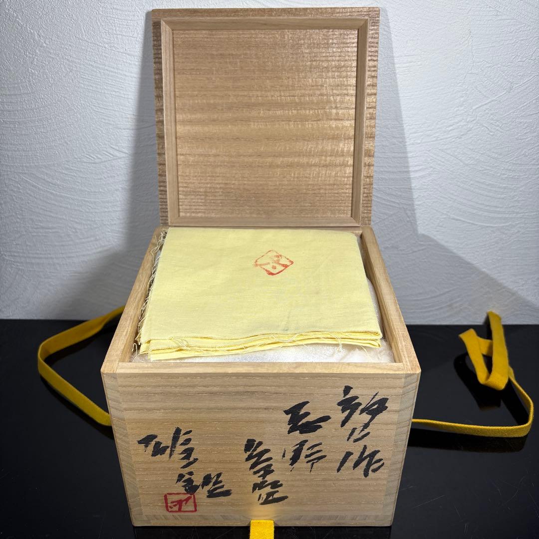 真作 人間国宝 藤原啓作 藤原雄鑑 志野茶碗 希少作品 - メルカリ