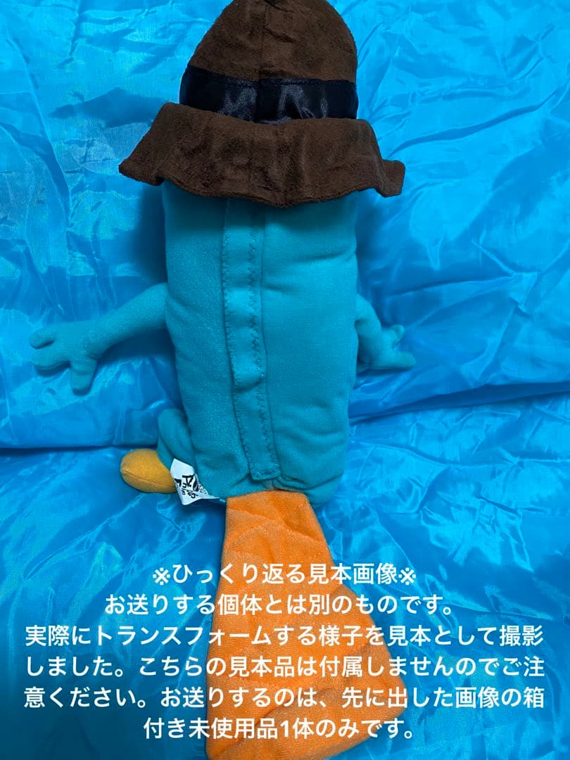 フィニアスとファーブ　トランスフォームぬいぐるみエージェントP／カモノハシペリー