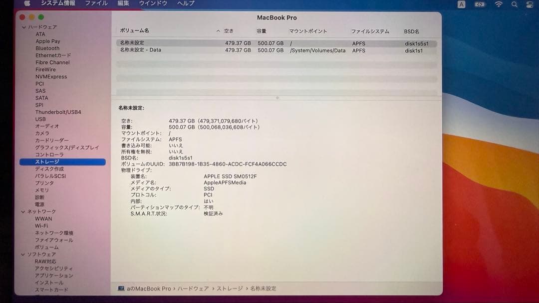 MacBook本体 Apple MacBook Pro 13.3inch 2013 late