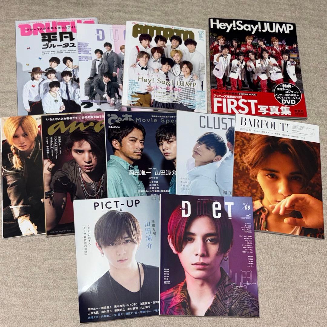 Hey! Say! JUMPグッズ（山田多め）