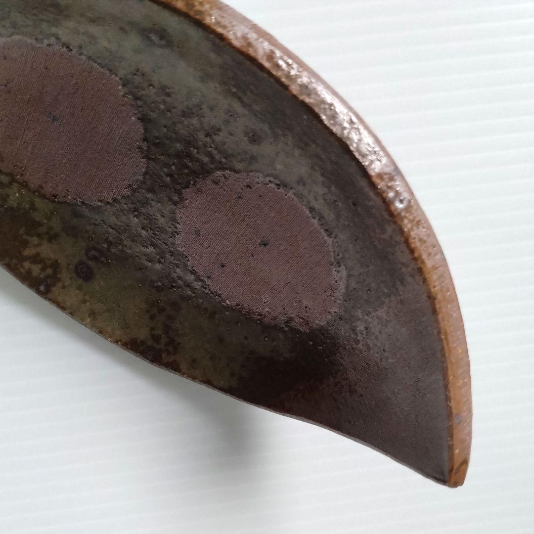 ① 備前焼 北大路魯山人写し たたき皿 三つ足 舟形 長皿 和食器 足