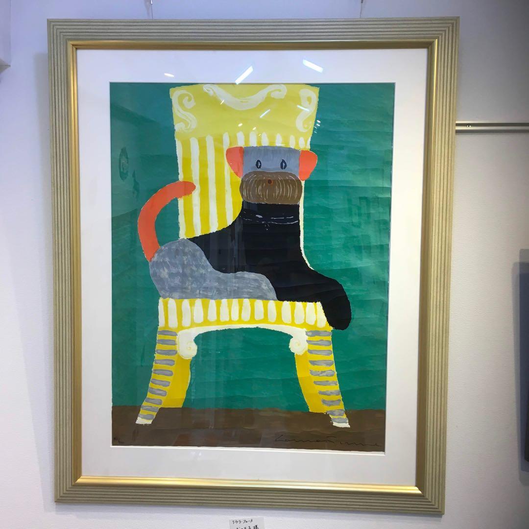 ラウラ　フューメの犬の王子様 ラウラ・フューメ シルクスクリーン “犬の王子様“ ラウラ フューメの