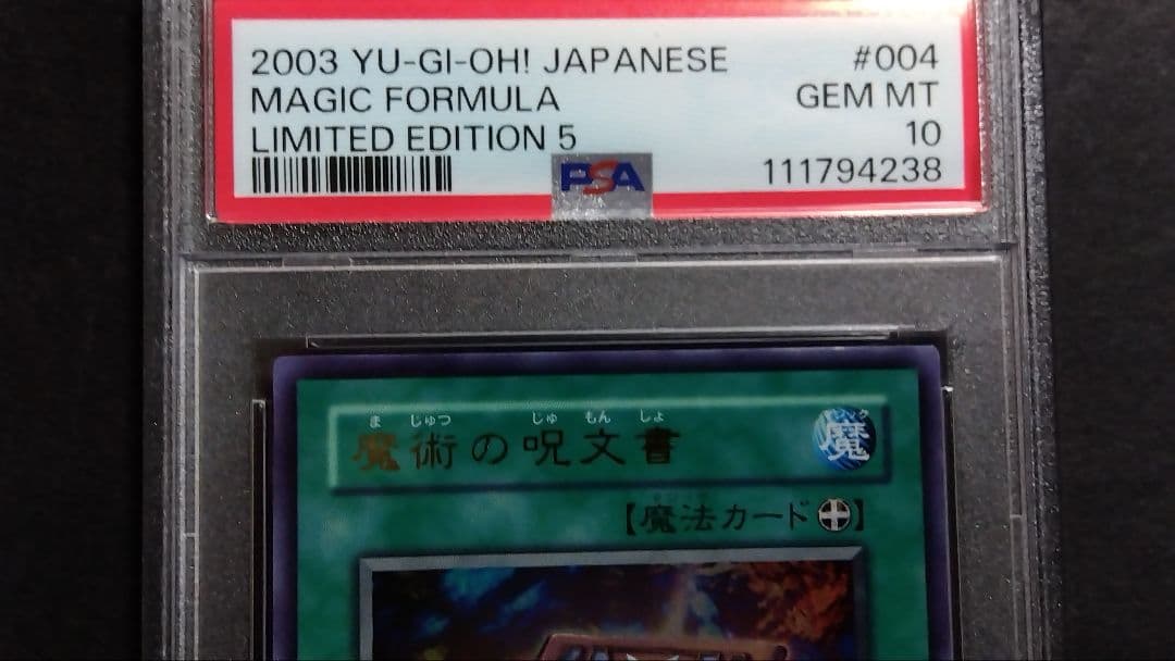 d*9様 PSA10・9「ブラック パラディン、ソウルテイカー、魔術の呪文書」L