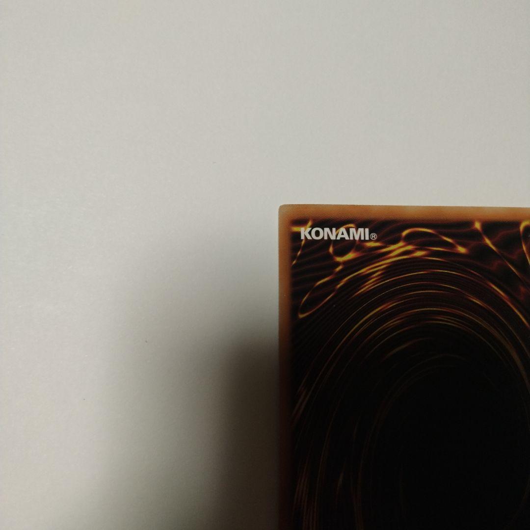 遊戯王　命王の螺旋　ドミナススパイラル プリシク プリズマ