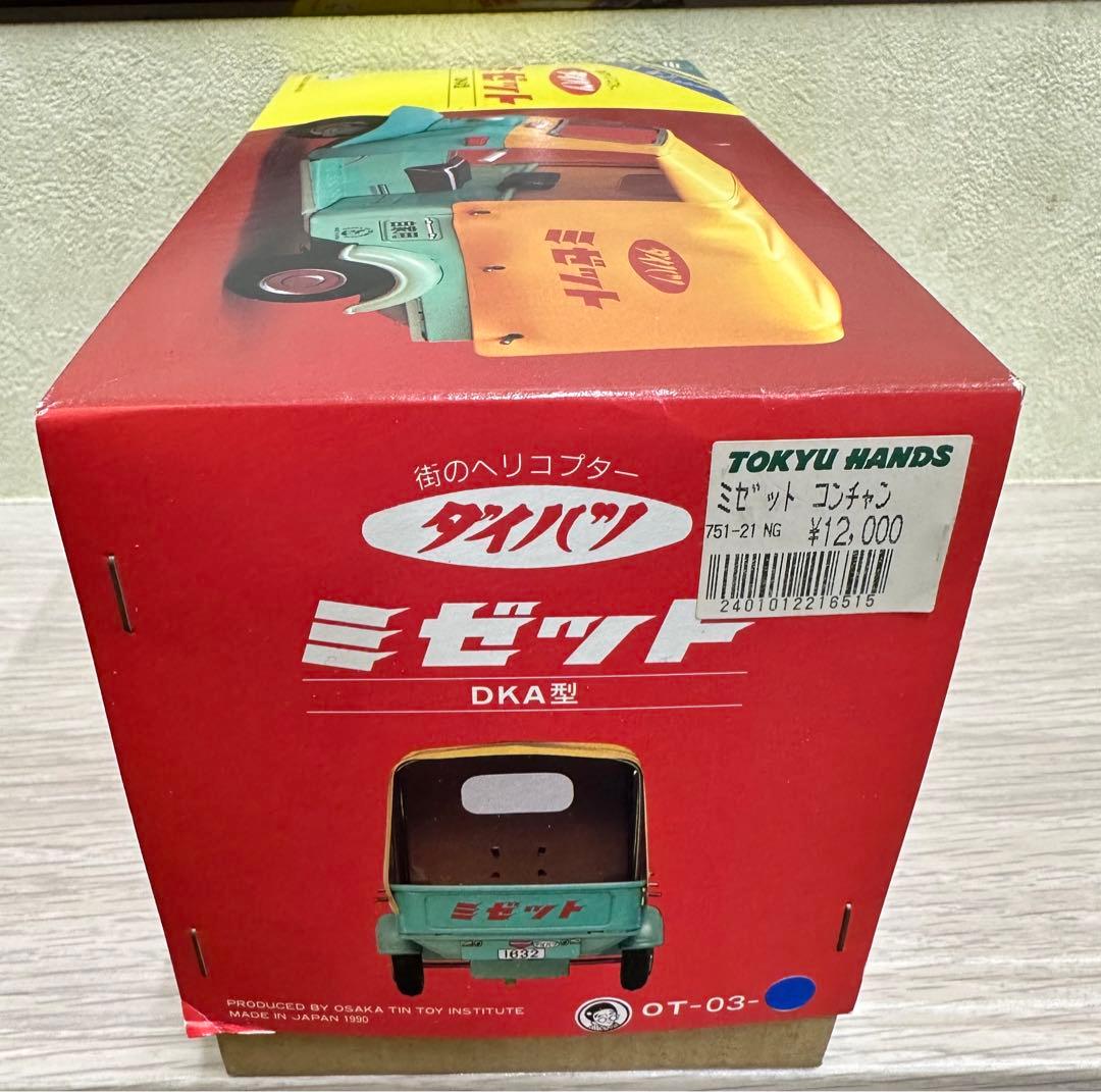【コンちゃん幌】ブリキDKA型　ダイハツ　大村崑　ミゼット1990 車ミニカー