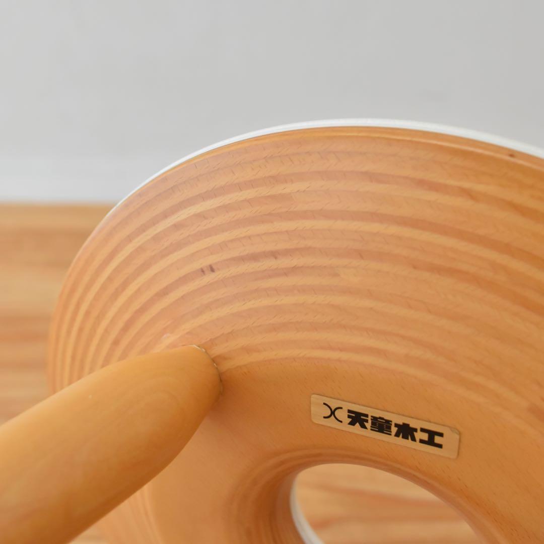 天童木工　リングスツール　加藤徳吉