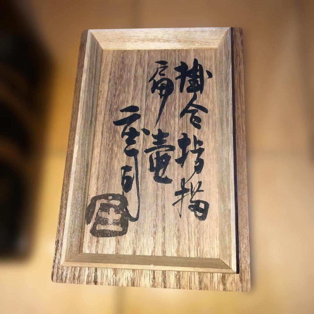 濱田庄司 陶器 扁壺（へんこ） - メルカリ