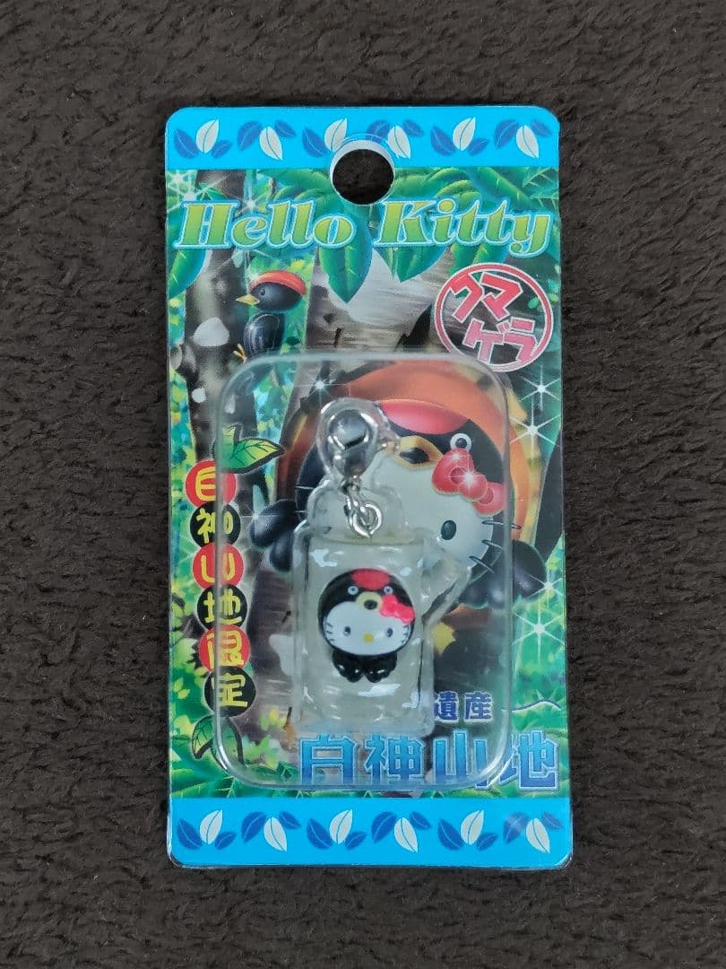 Hello Kitty ハローキティ ストラップ 14種セット