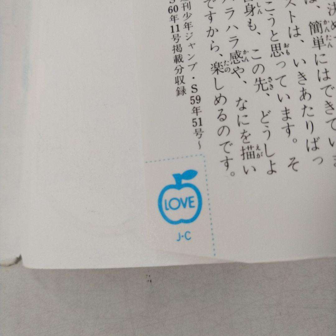 希少　ドラゴンボール　DRAGON BALL　1巻　初版　鳥山明