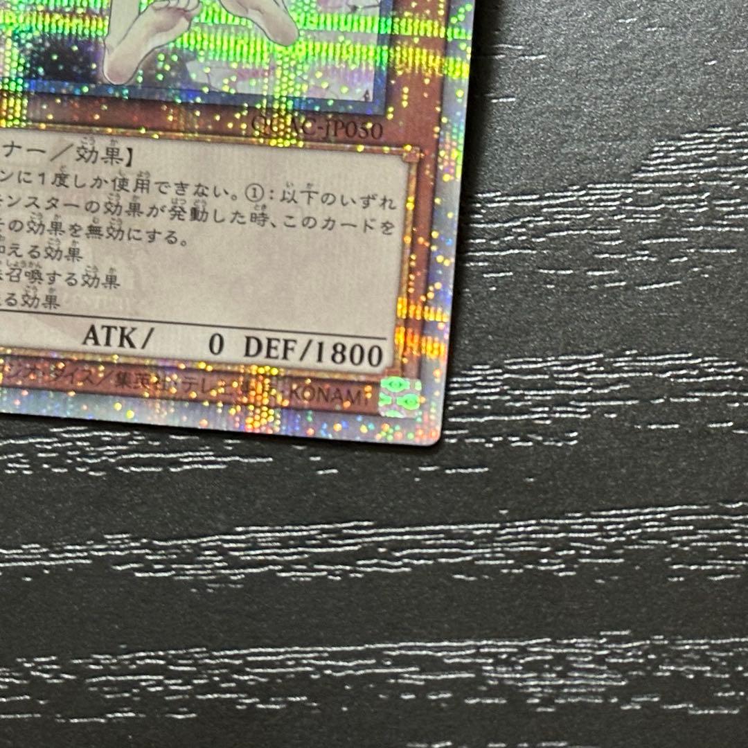 遊戯王 灰流うらら 25th 絵違い