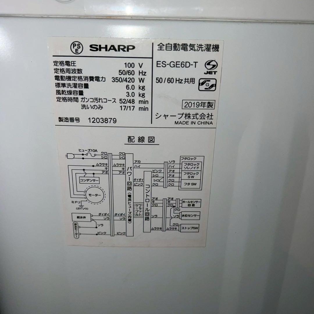 【SHARPセット】　配送設置無料 冷蔵庫・洗濯機セット 新生活