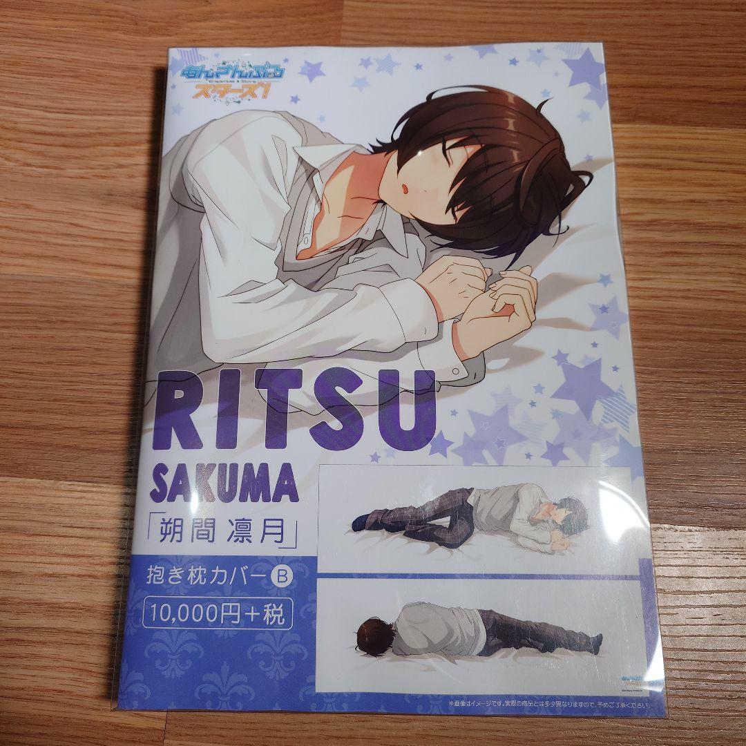 あんスタ まとめ売り・小売り可能 コメントで教えてください！