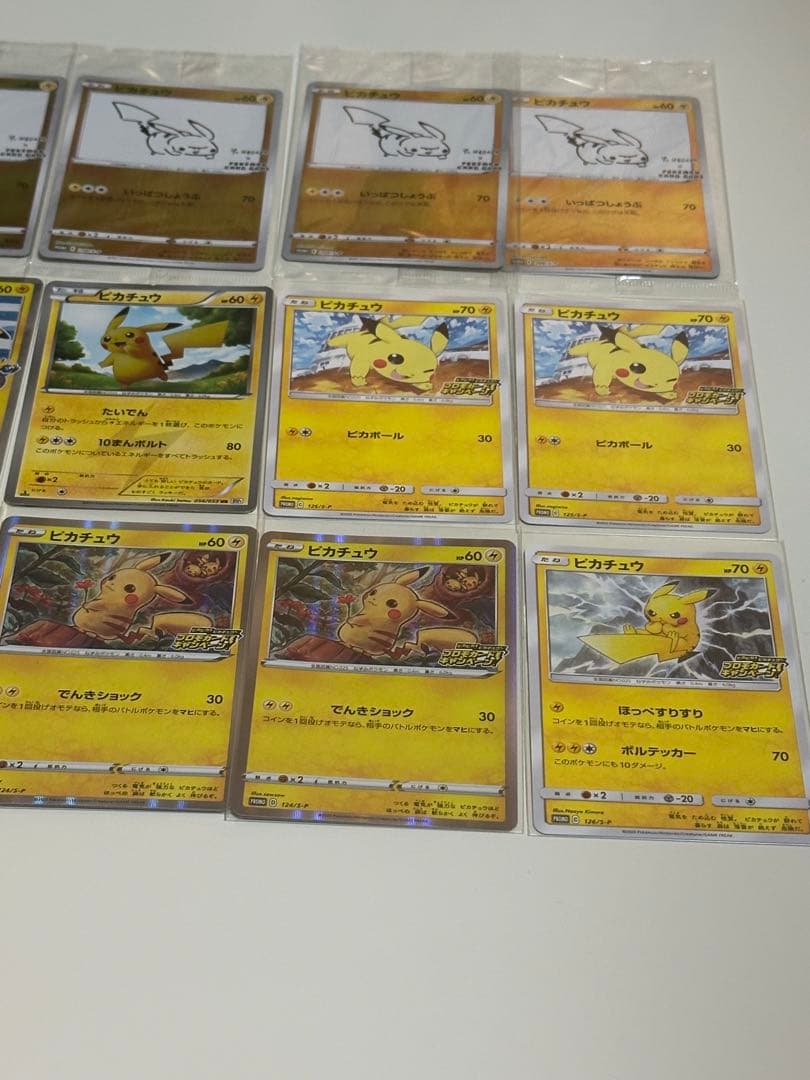 ★【貴重】ピカチュウプロモまとめ売り未開封有