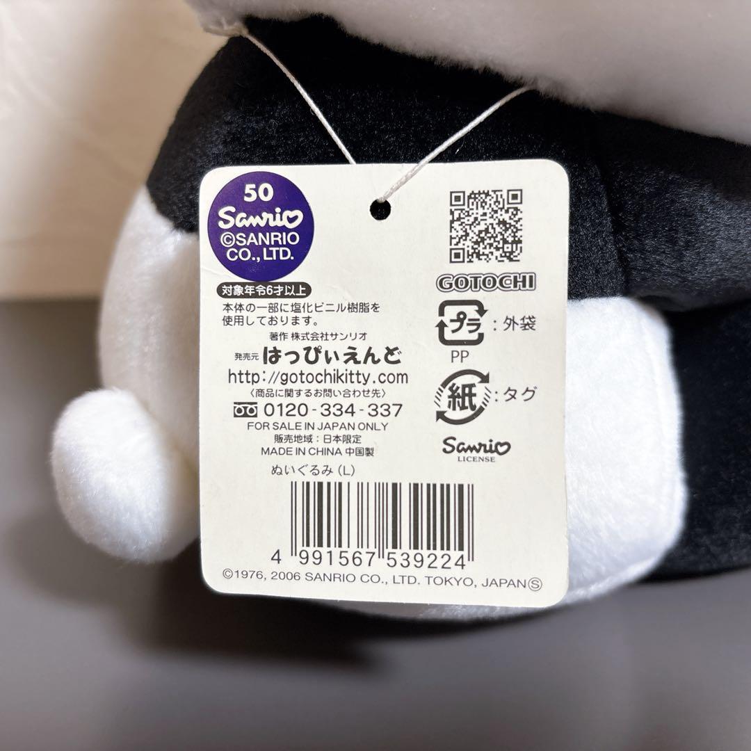 キティちゃん ぬいぐるみ ご当地キティ横浜限定 中華街バージョン 25