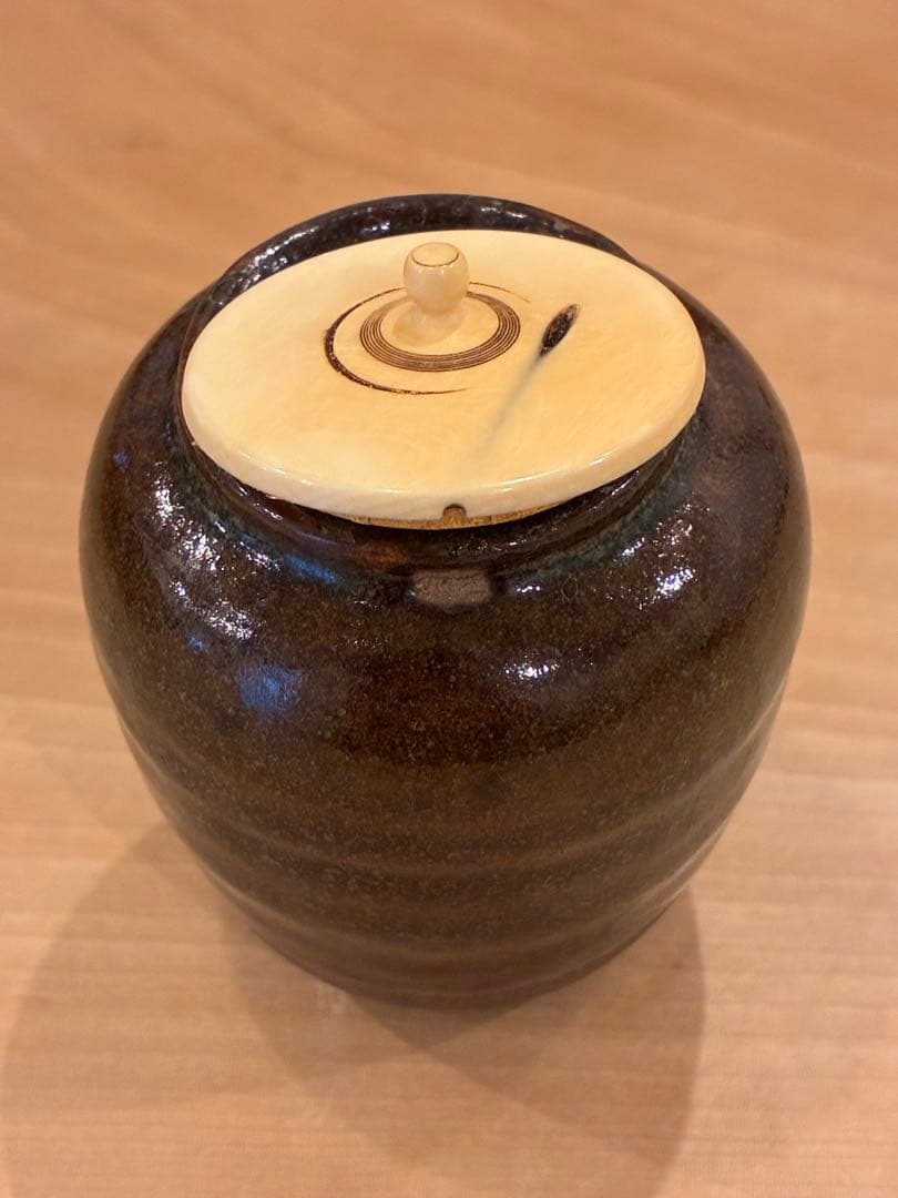 瀬戸 茶入 裏千家 15代 汎叟宗室 鵬雲斎 大宗匠千玄室 書付