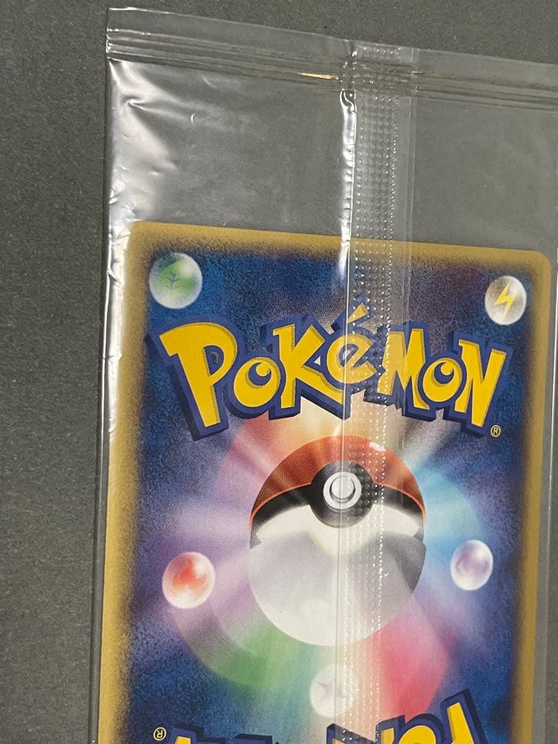 ポケパークのアチャモ 未開封 プロモ 047/PCG-P