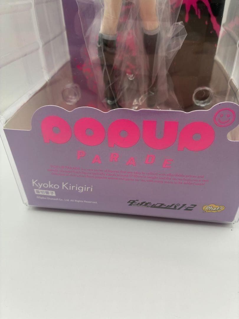 ダンガンロンパ　霧切響子　POP UP PARADE 　フィギュア
