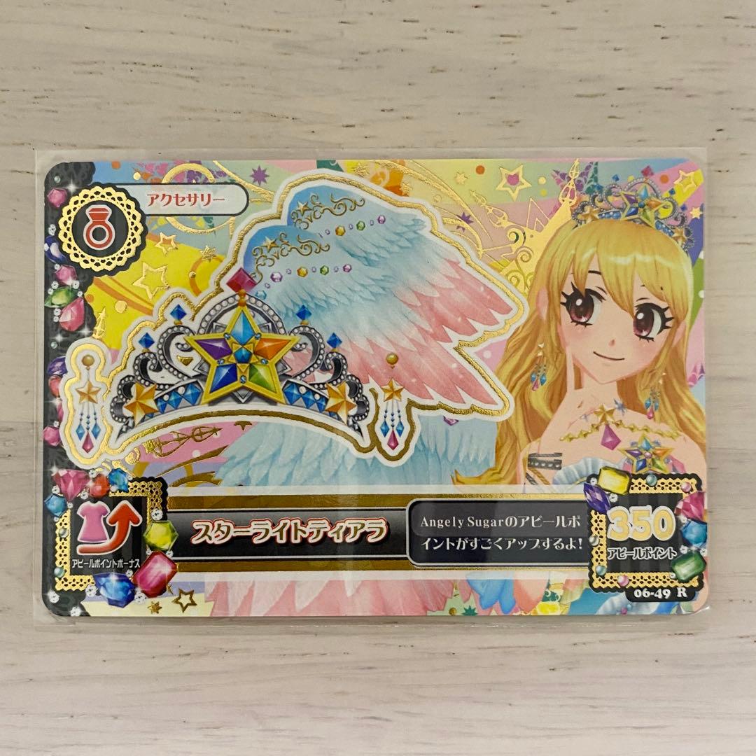 美品】アイカツカード スターフェスティバルコーデ 4枚セット 排出版