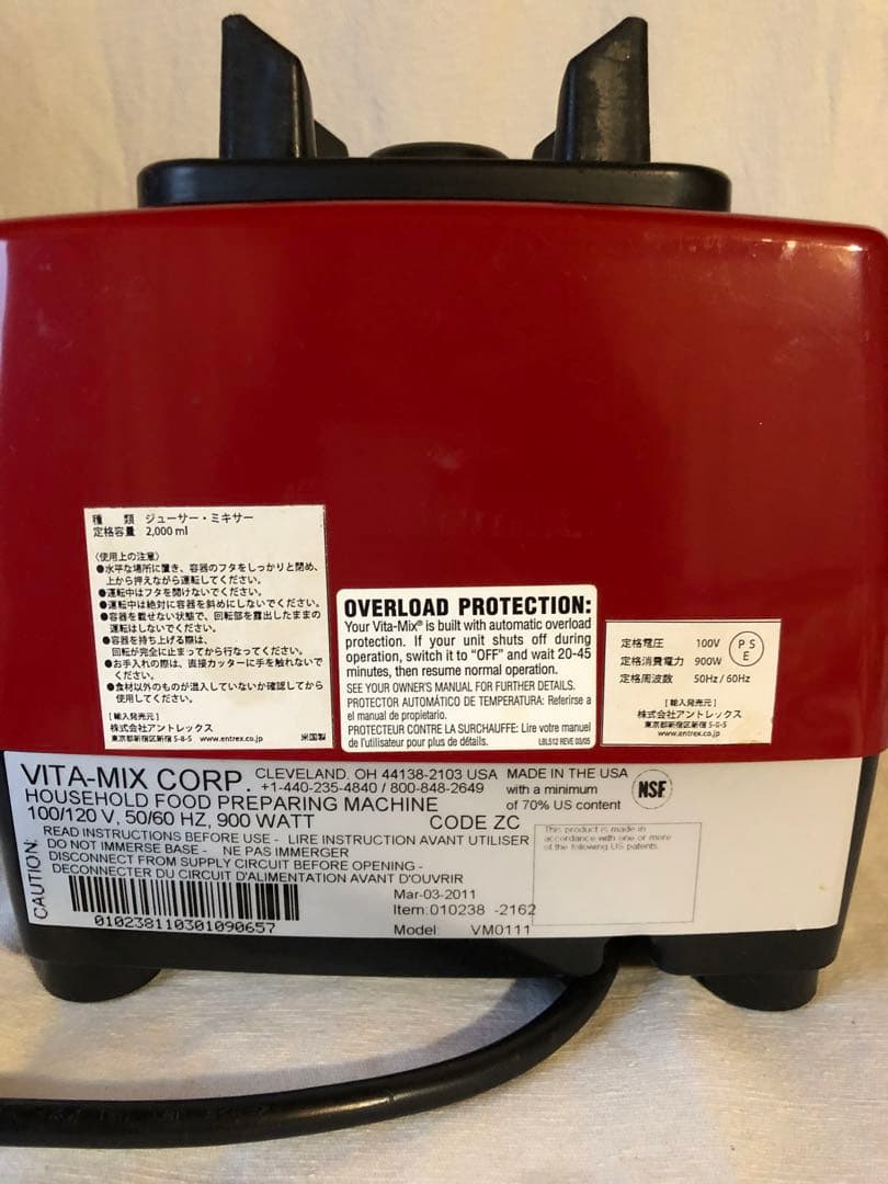 キッチン家電 Vitamix Total Nutrition Center VMO111