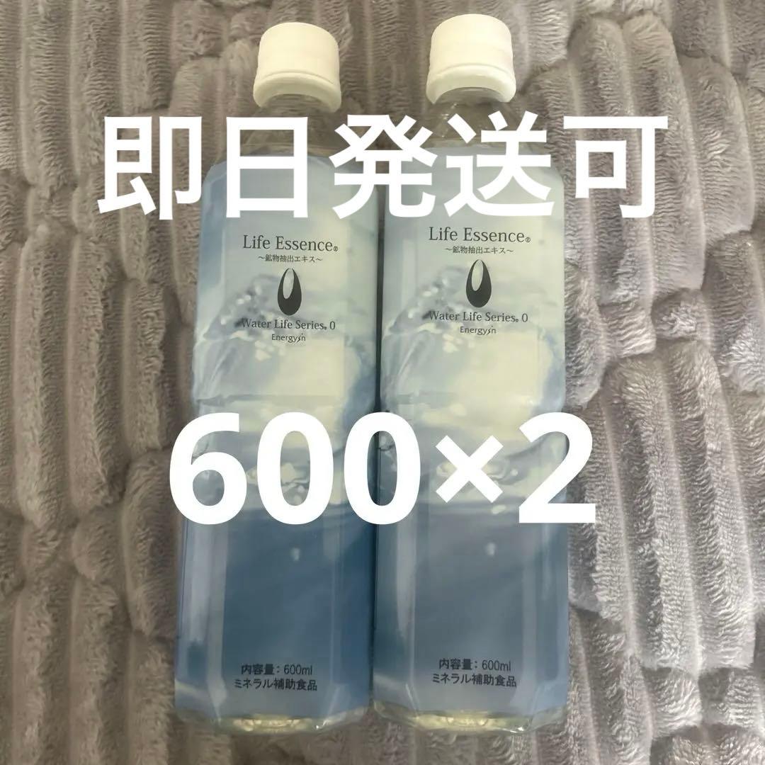 Life Essence+ ミネラルウォーター 600ml 2本セット