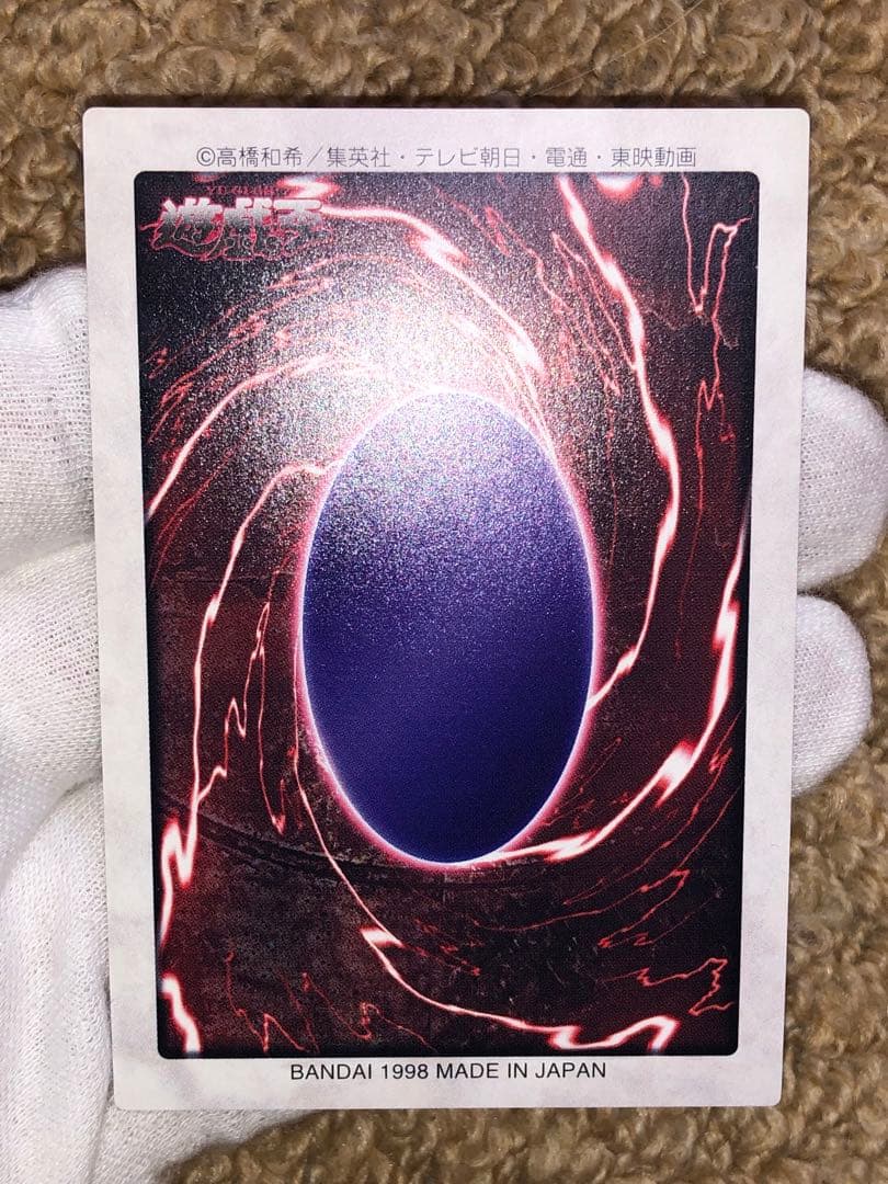 遊戯王　バンダイ版　カードダス版　真紅眼の黒竜　極美品　センタリング完璧