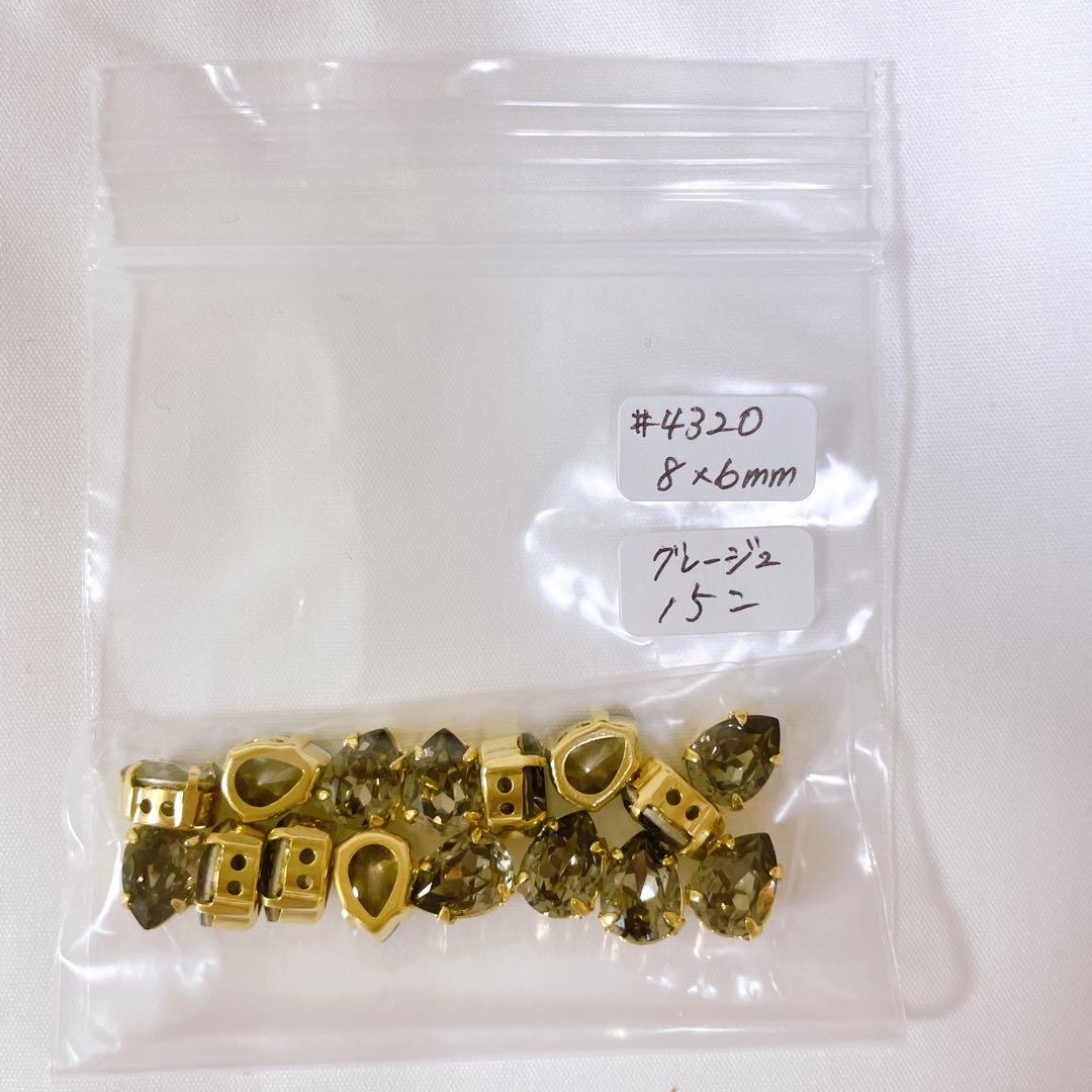 【35,000円相当】　貴和クリスタル　#4320 8×6mm 石座付き　15色