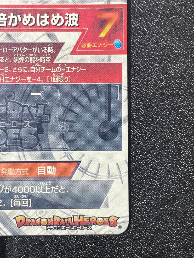 ドラゴンボールヒーローズ 孫悟空 GT HJ3‐SEC2美品