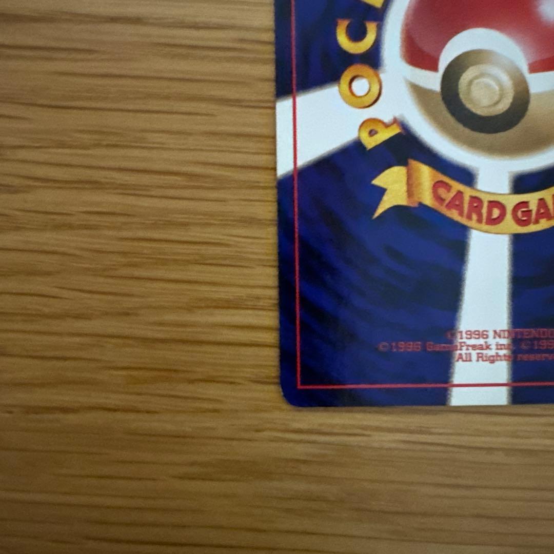 ポケモンカード ハネッコ「ポケモンカードになったワケ 」 おまけカード 旧裏