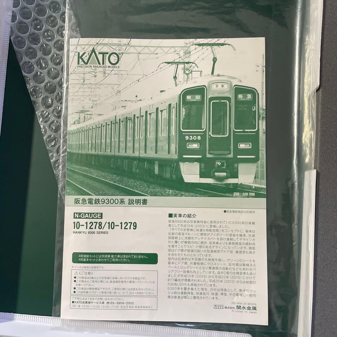 特価】 阪急電鉄9300系 8両 基本＋増結 10-1278 10-1279 - メルカリ