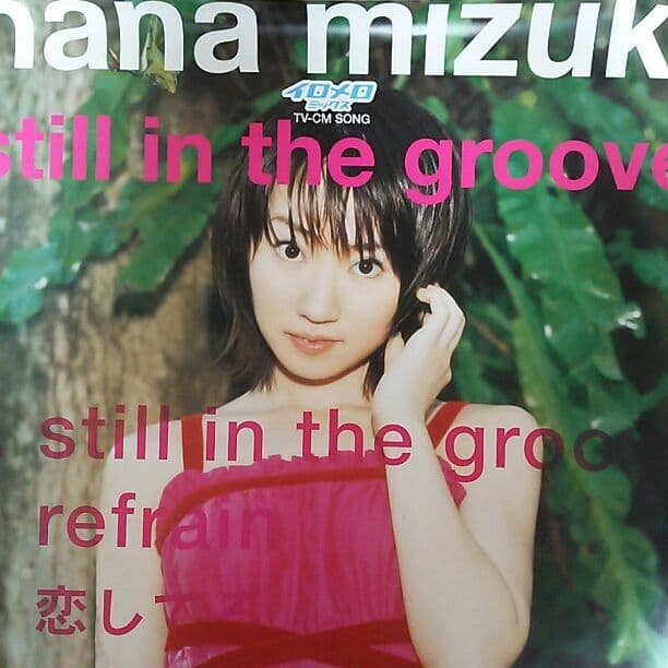 非売品】水樹奈々 B2 サイズ ポスター 30