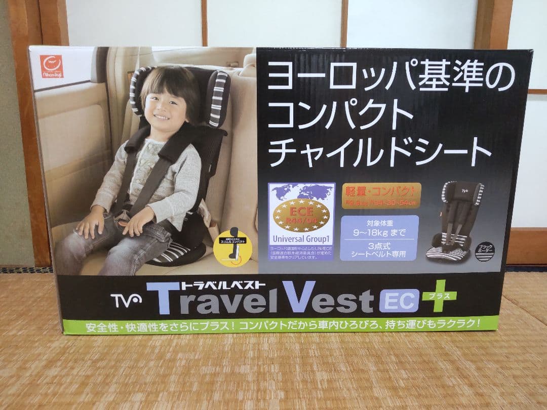 【美品】日本育児 トラベルベスト ECプラス