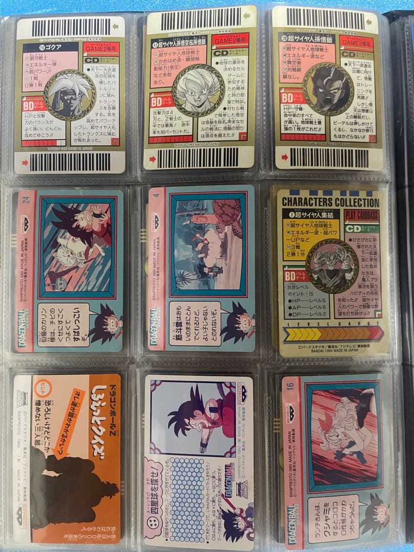当時物】ドラゴンボールZ カードダス スーパーバトル 90枚 まとめ売り