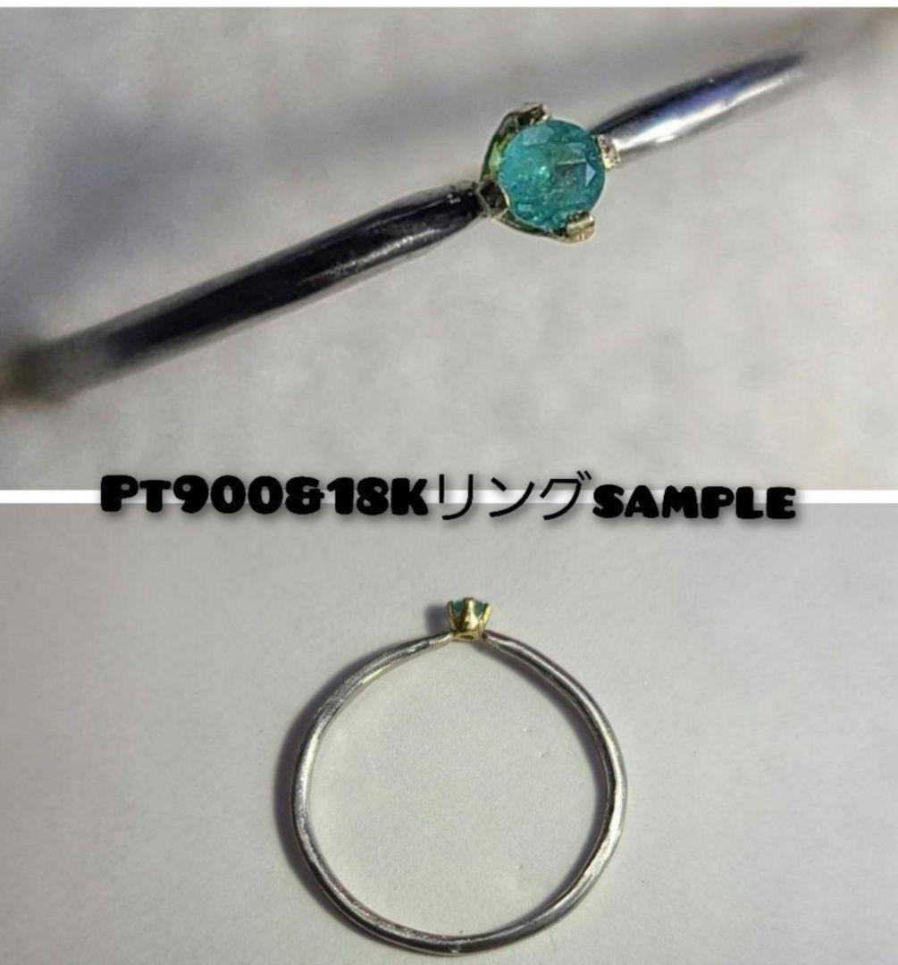 エイトリータ!!☆ブラジルバターリャパライバトルマリン☆オーダー受付中