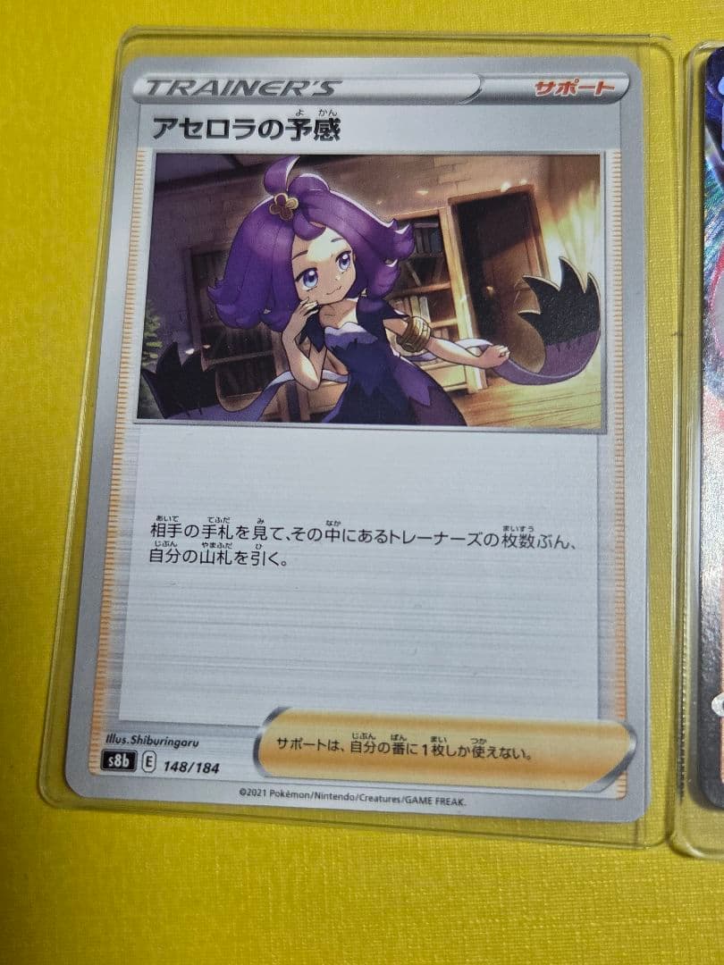 高騰中リザードン＆テールナーGX SR リミックスバウト　PSA10 オマケ付き