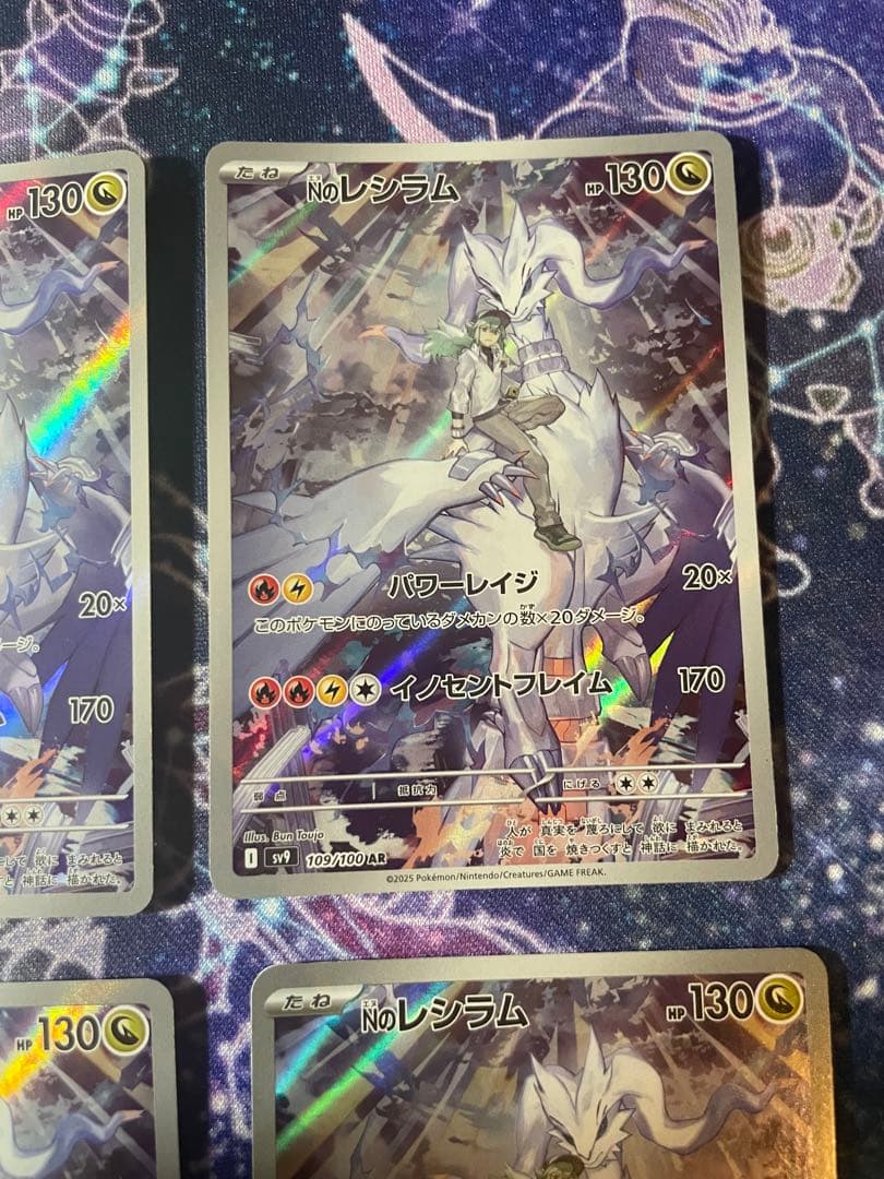 Nのレシラム AR SV9 バトルパートナーズ 109/100 10枚セット