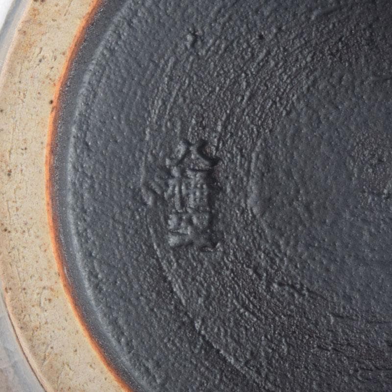 茶道具 八幡窯造 安南染付 花草文 茶碗 共箱 C 8403