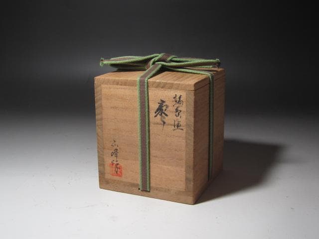 ☆ 牧野正峰 雛絵大棗 裏千家 十五代 鵬雲斎の花押