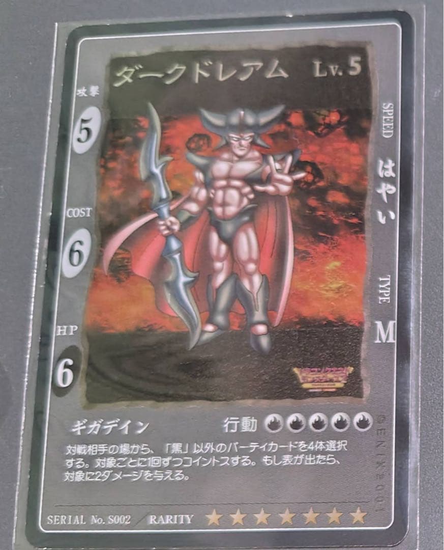 【2000年ENIX製】ドラゴンクエストカードゲーム　フルコンプセット全817枚