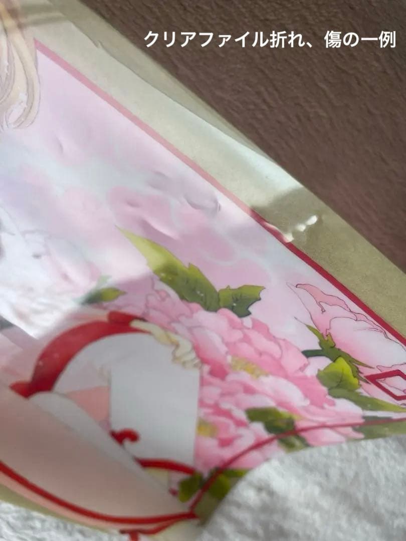 限定 カードキャプター さくら 展 来場者 ポストカード クリアファイル