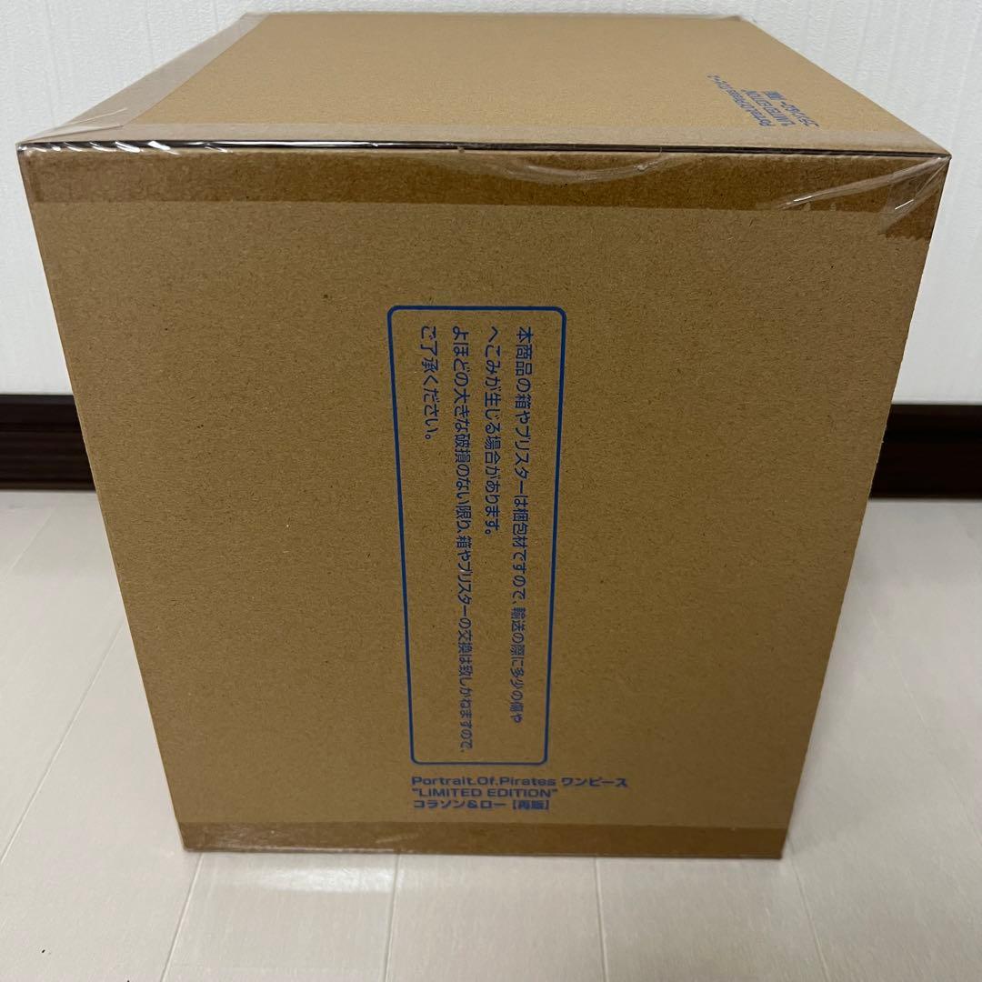 【POP未開封セット】2年前 ロー 、POP コラソン & ロー 【国内正規品】