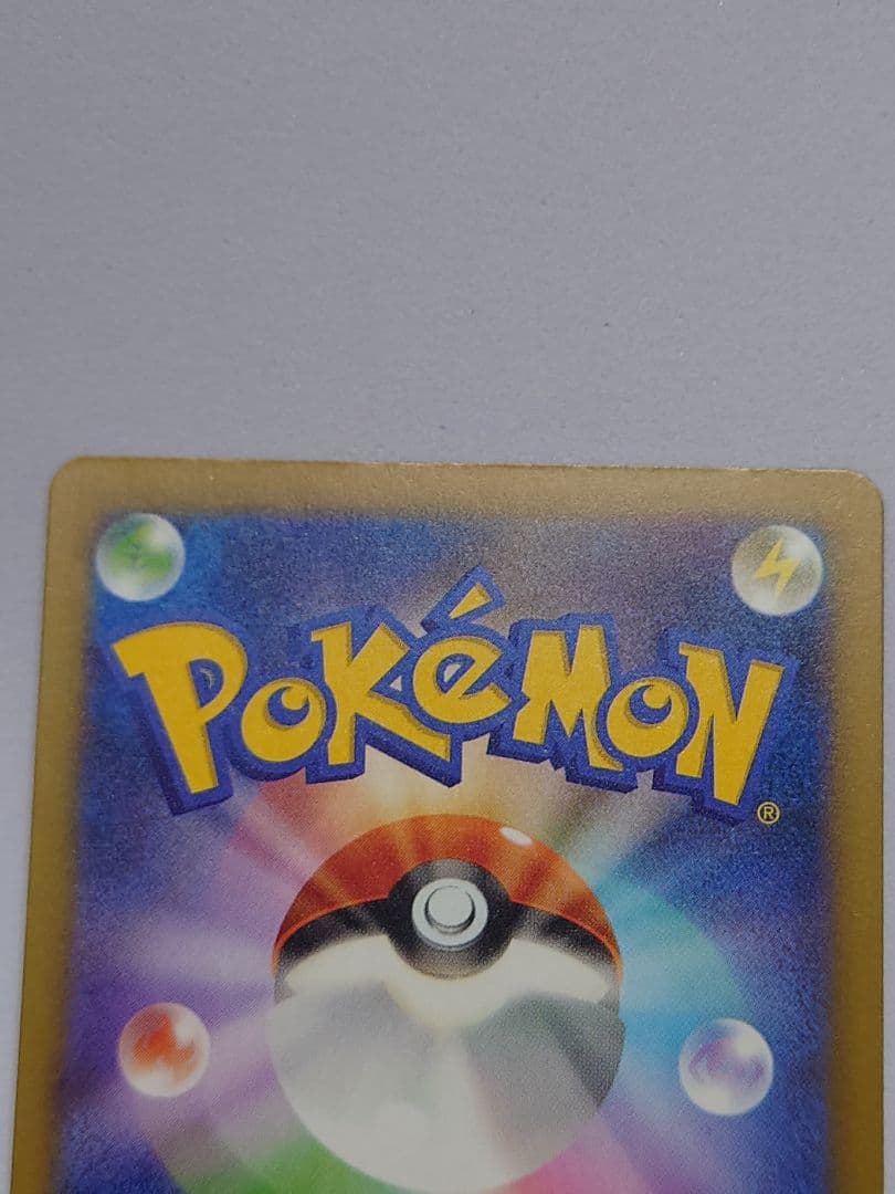 ポケモンカード　メガゲンガーex　SAR　MEGAドリームex（初期不良あり）