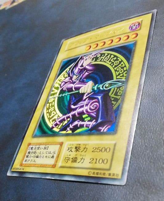 【遊戯王】初期 貴重 美品 ブラックマジシャン