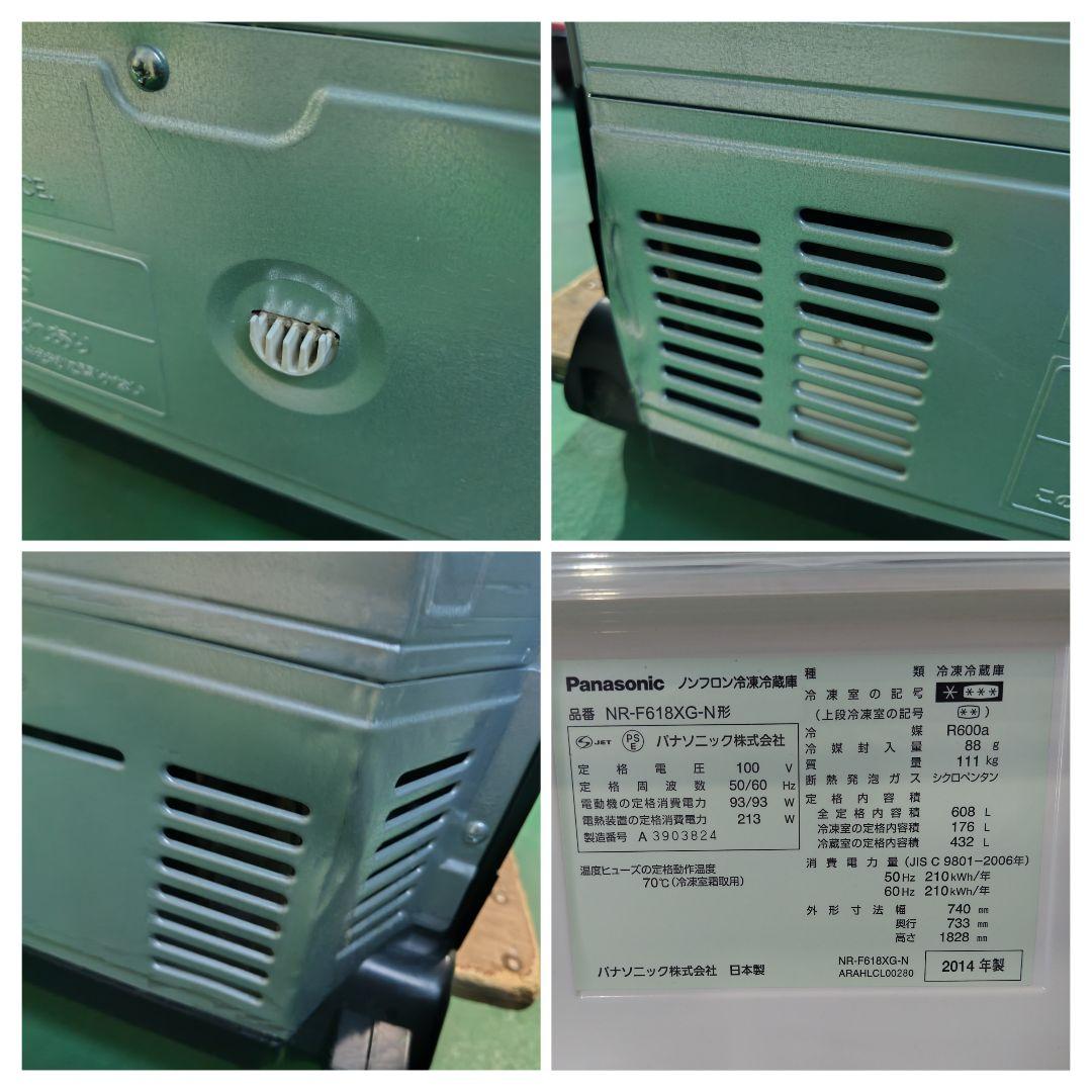 パナソニック ノンフロン冷凍冷蔵庫 NR-F618XG-N