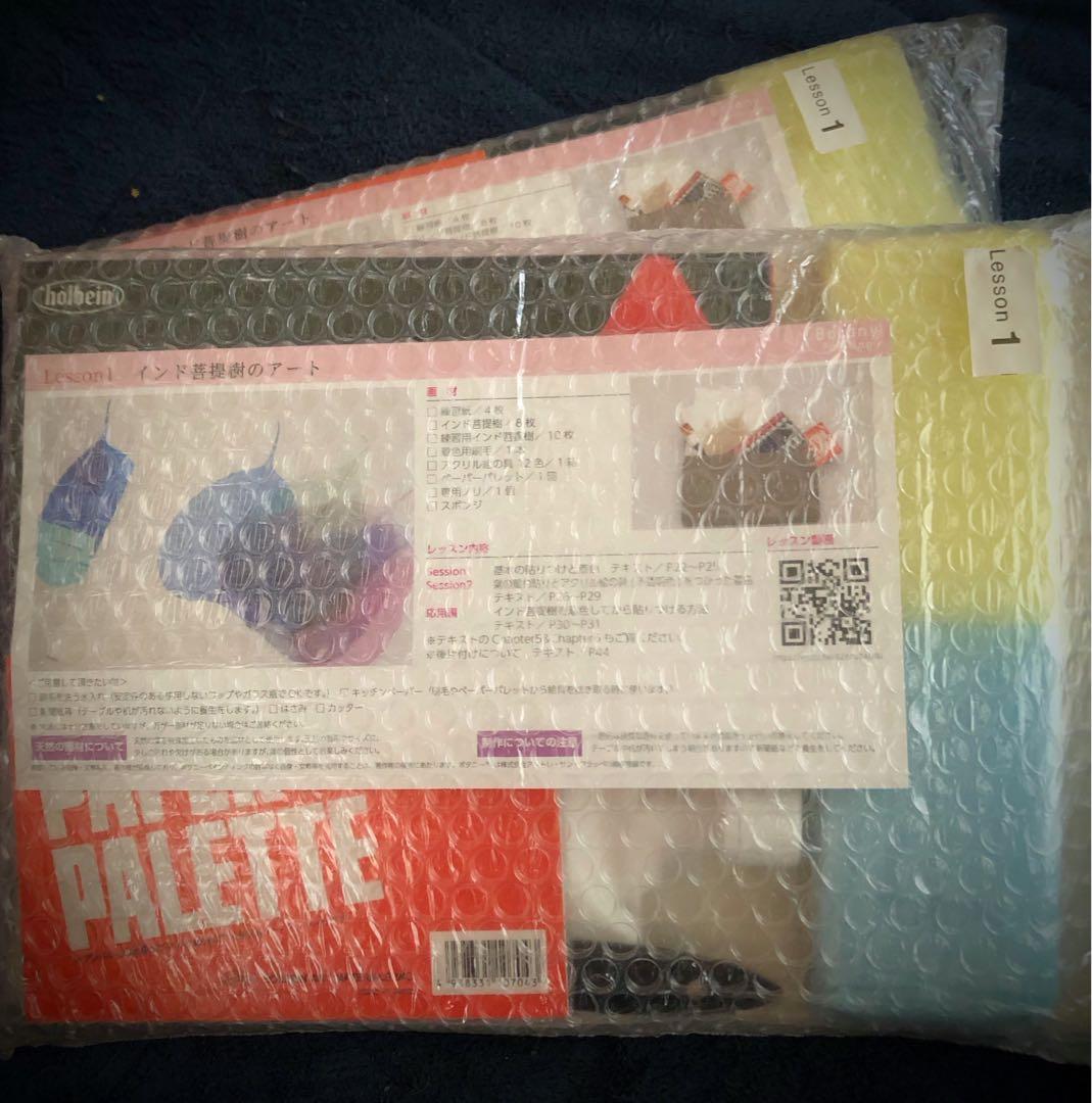 ☆未使用品☆ ボタニーペインティング通信講座 全4回セット