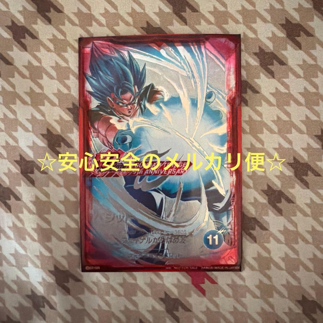 ドラゴンボールスーパーダイバーズ 7弾 SDV7-SEC ベジット パラレル ②