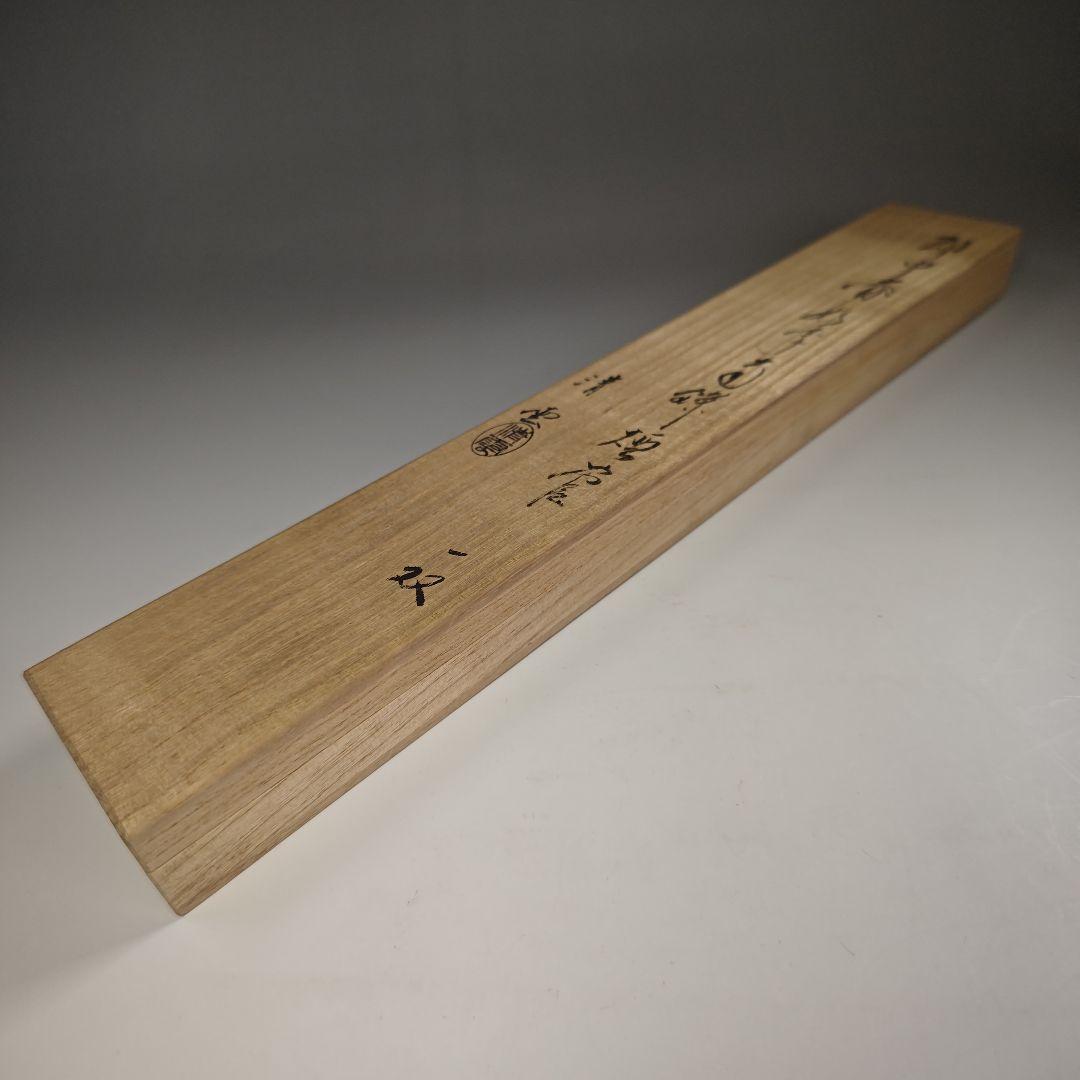 ウ308 煙管『金工師 木村清五郎（清雲）』『即中斎好写南鐐純銀 キセル